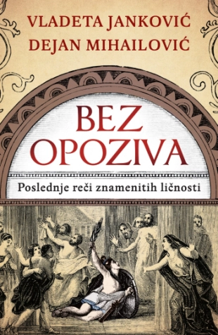 BEZ OPOZIVA