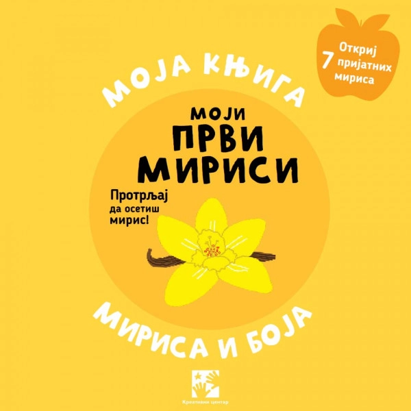 MOJI PRVI MIRISI - MOJA KNJIGA MIRISA I BOJA