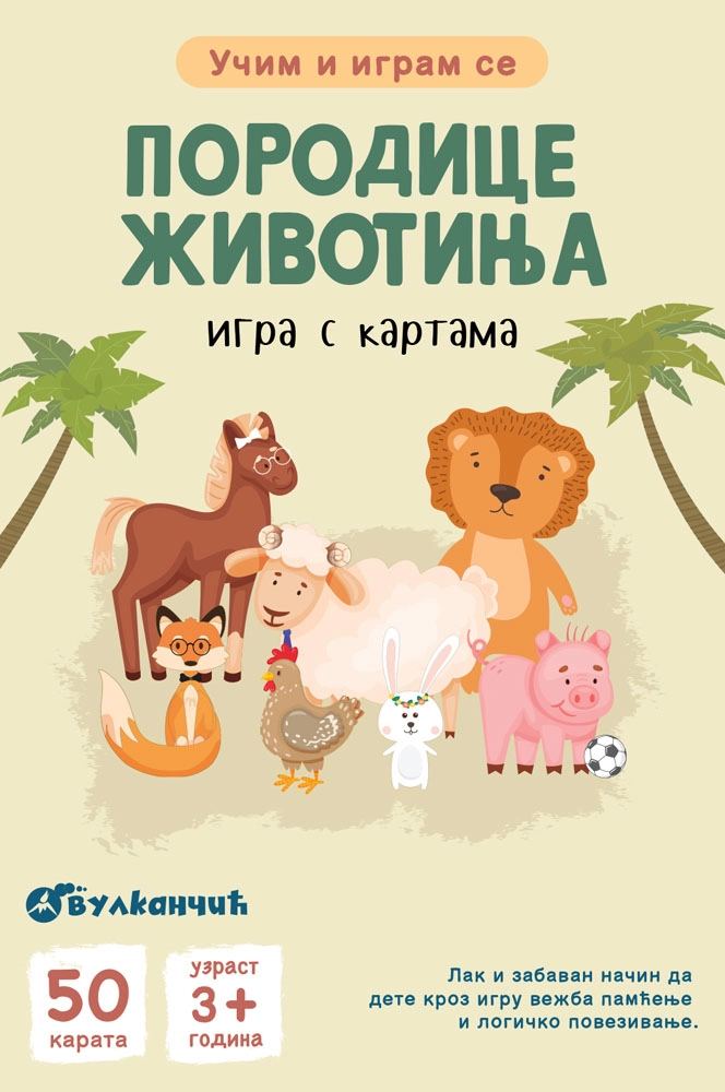 KARTE -PORODICE ŽIVOTINJA