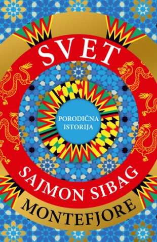 SVET PORODIČNA ISTORIJA