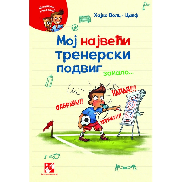 MOJ NAJVEĆI TRENERSKI PODVIG ZAMALO..