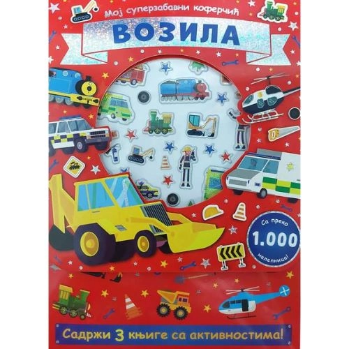 MOJ SUPERZABAVNI KOFERČIĆ: VOZILA