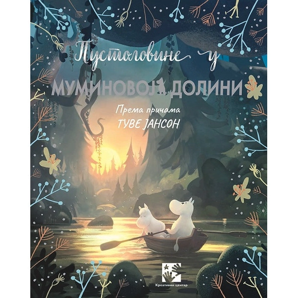 PUSTOLOVINE U MUMINOVOJ DOLINI