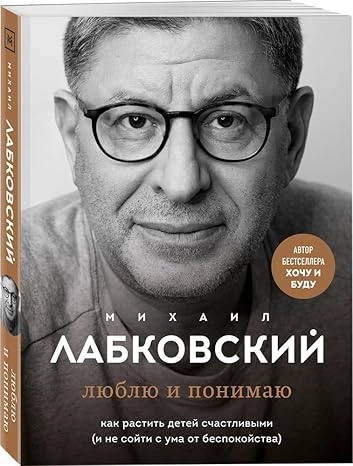 VOLIM I RAZUMEM, KAKO ODGAJITI SREĆNU DECU- RUSKI