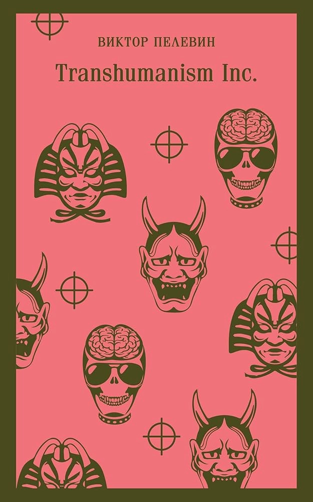 TRANSHUMANISM- RUSKI