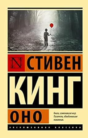 TO- RUSKI
