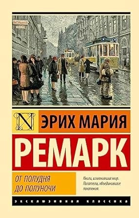 NEBO NEMA MILJENIKE- RUSKI