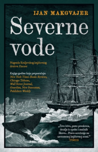 SEVERNE VODE