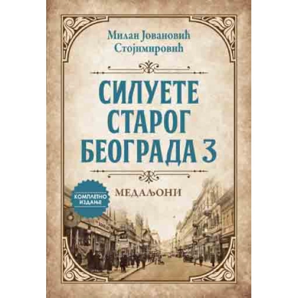 SILUETE STAROG BEOGRADA 3: MEDALJONI