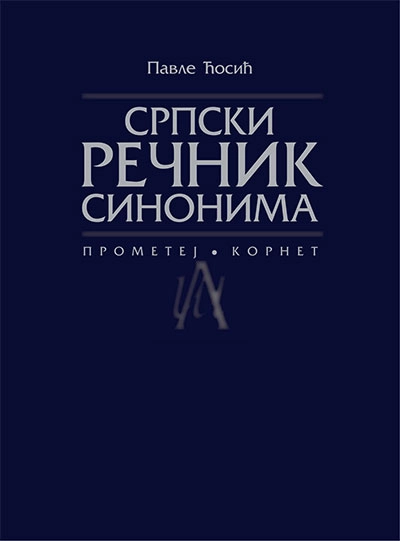 SRPSKI REČNIK SINONIMA