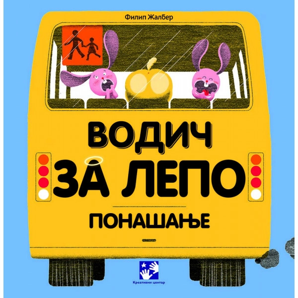 VODIČ ZA LEPO PONAŠANJE