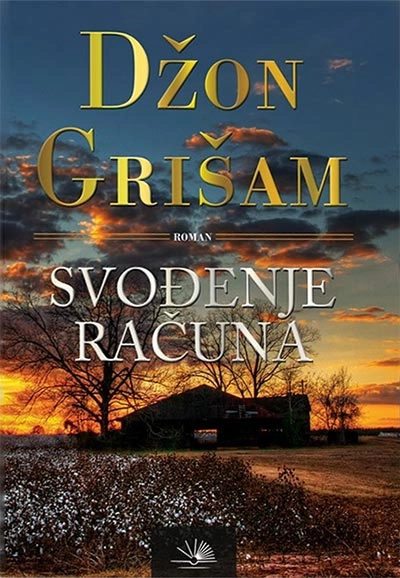 SVOĐENJE RAČUNA