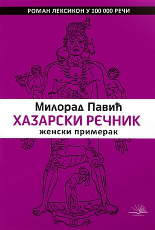 HAZARSKI REČNIK - ŽENSKI PRIMERAK