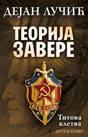 TEORIJA ZAVERE II - TITOVA KLETVA