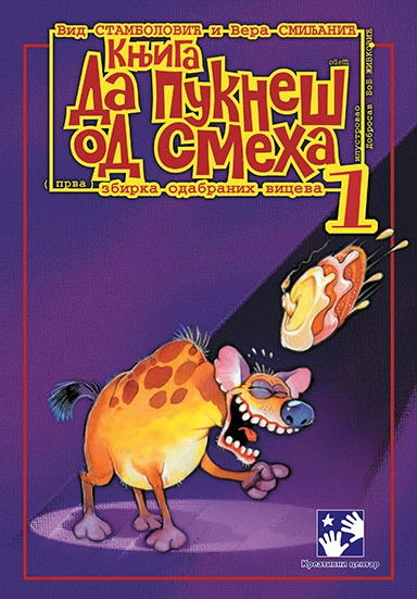 DA PUKNEŠ OD SMEHA 1