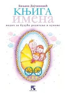 KNJIGA IMENA