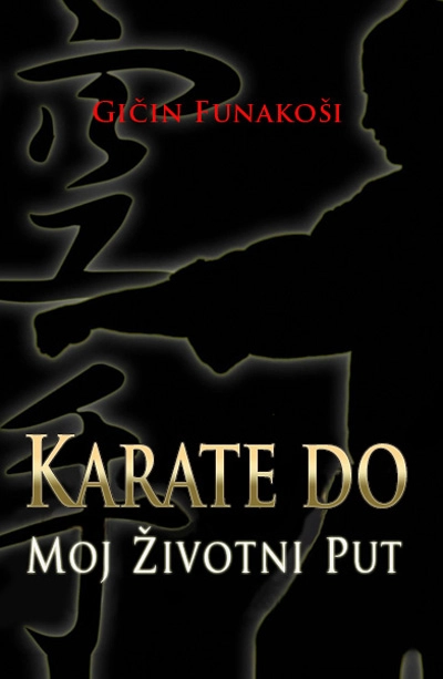 KARATE - DO