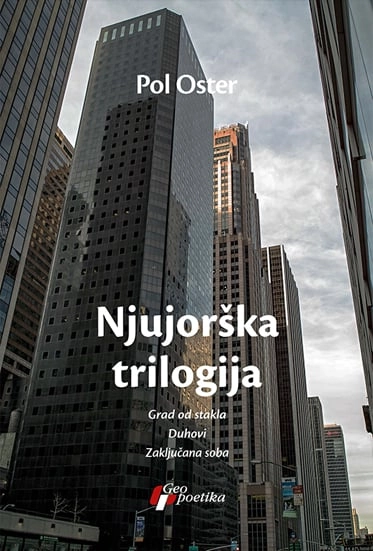 NJUJORŠKA TRILOGIJA
