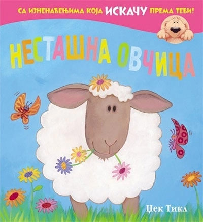 NESTAŠNA OVČICA - ŽIVOTINJE ISKAČU