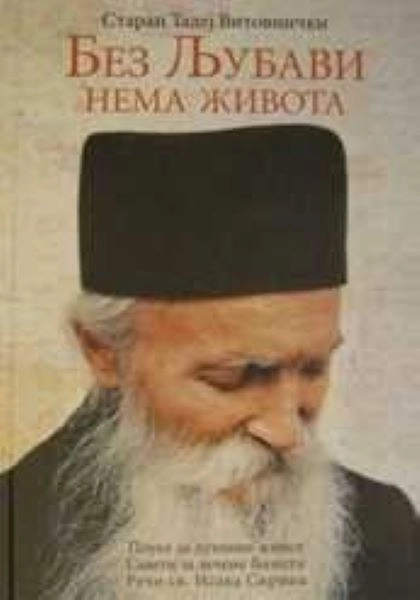 BEZ LJUBAVI NEMA ŽIVOTA