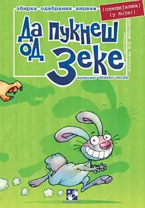 DA PUKNEŠ OD ZEKE