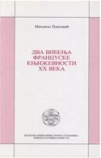 DVA VIĐENJA FRANCUSKE KNJIŽEVNOSTI XX