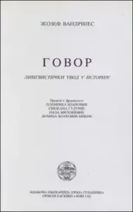 GOVOR.LINGVISTIČKI UVOD U ISTORIJU