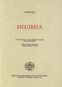 INDIJA