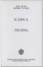 KAFKA