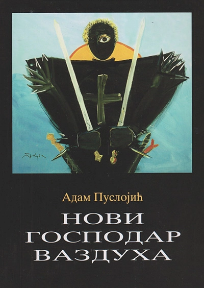 NOVI GOSPODAR VAZDUHA