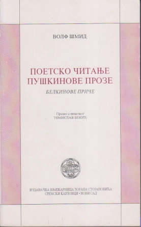 POETSKO ČITANJE PUŠKINOVE PROZE