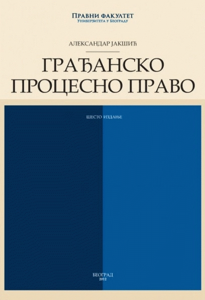 GRAĐANSKO PROCESNO PRAVO Jakšić A.