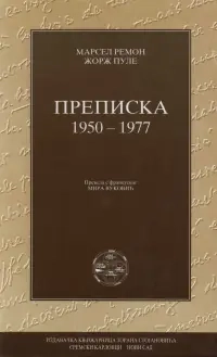 PREPISKA 1950-1977