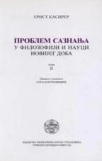 PROBLEM SAZNANJA U FILOZOFIJI - TOM I