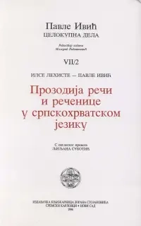 PROZODIJA REČI I REČENICE U SH JEZIKU