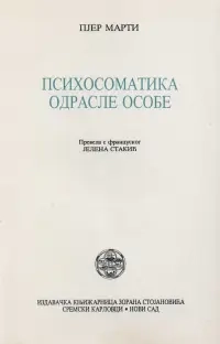 PSIHOSOMATIKA ODRASLE OSOBE