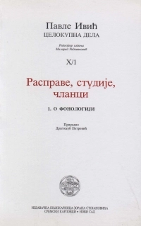 RASPRAVE, STUDIJE, ČLANCI...