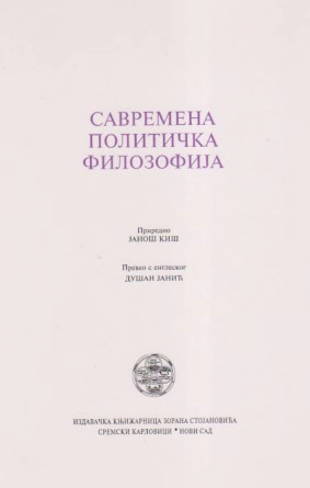 SAVREMENA POLITIČKA FILOZOFIJA