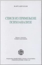 SPISI IZ PRIMENJENE PSIHOANALIZE