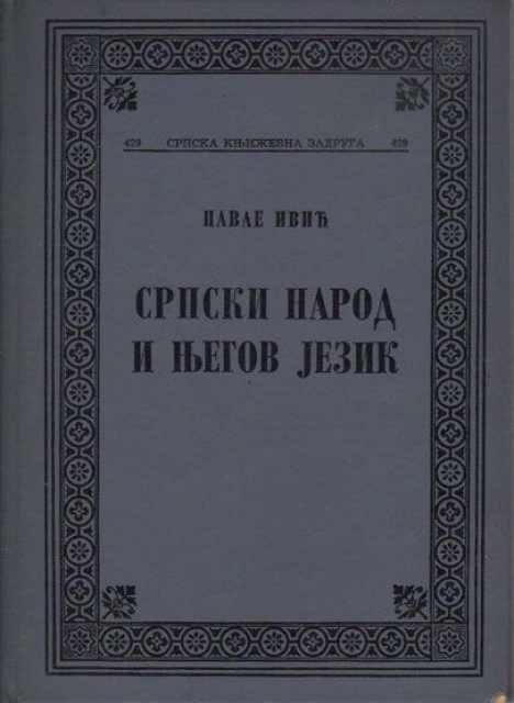 SRPSKI NAROD I NJEGOV JEZIK