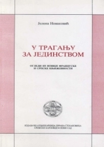 U TRAGANJU ZA JEDINSTVOM