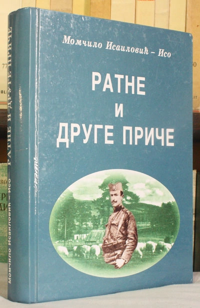 RATNE I DRUGE PRIČE
