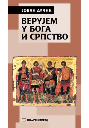 VERUJEM U BOGA I U SRPSTVO - Beo knjiga