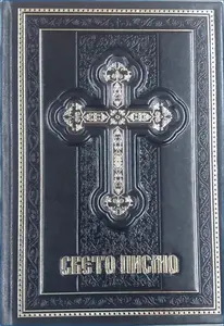 SVETO PISMO KOŽNI