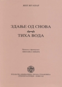 ZDANJE OD SNOVA /TIHA VODA