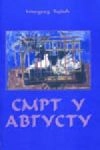 SMRT U AVGUSTU - STO NOVELA