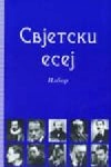 SVJETSKI ESEJ