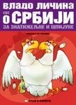 SVE O SRBIJI ZA ZNATIŽELJNE I ŠPIJUNE