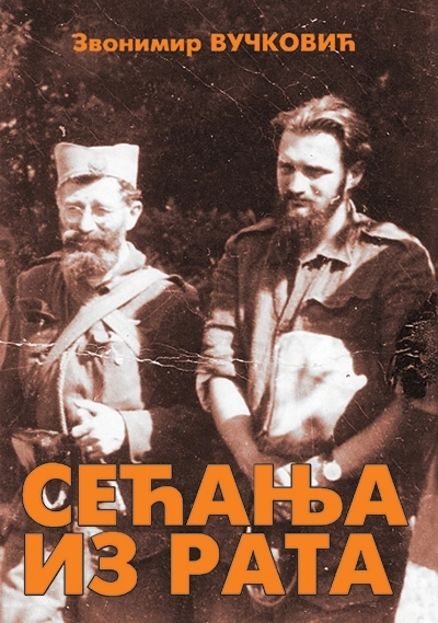 SEĆANJA IZ RATA