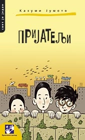 PRIJATELJI - KREATIVNI